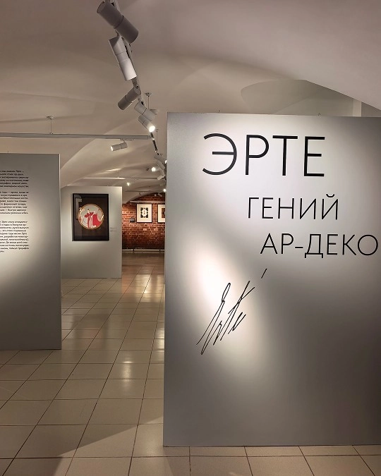 выставка Эрте Гений ар-деко в Санкт-Петербурге