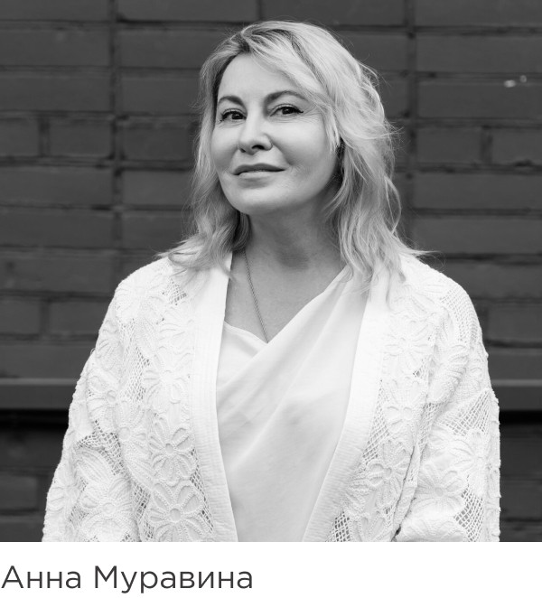 Анна Муравина.jpg Анна Муравина.jpg