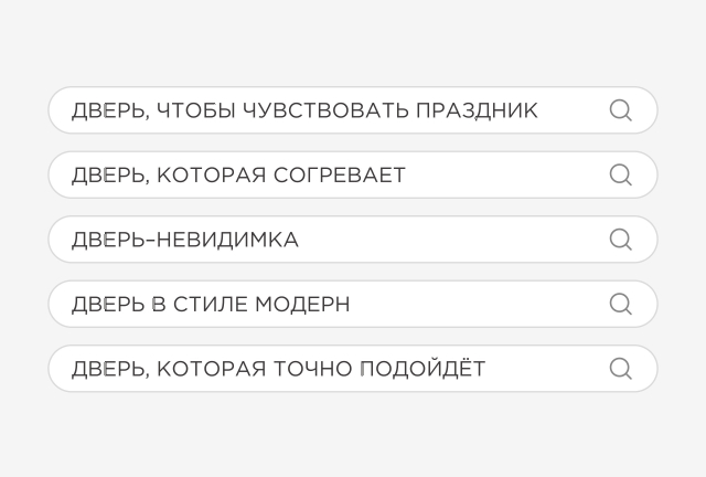 Изображение раздела блога (анонс) — Как найти наши двери